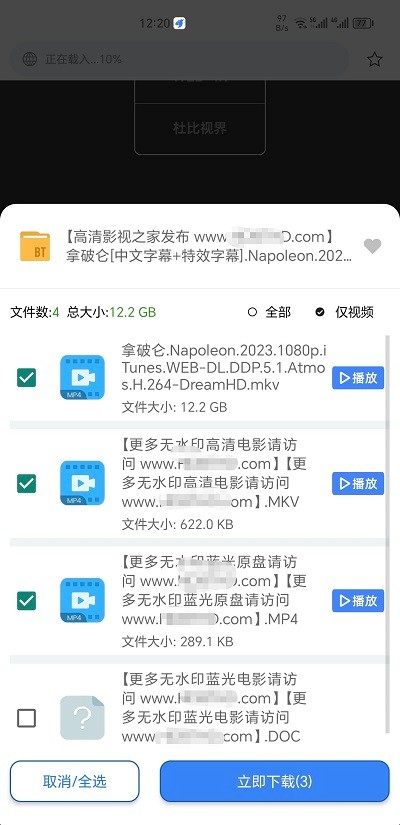 二驴下载 免登录版手机软件app截图