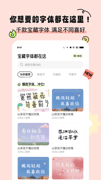 奇趣壁纸 免费版手机软件app截图