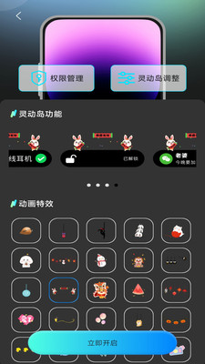 灵动坞小组件手机软件app截图