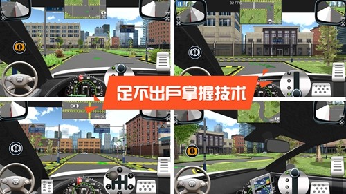 驾考模拟3d 官方正版手游app截图