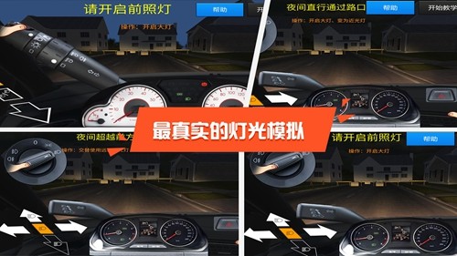 驾考模拟3d 官方正版手游app截图