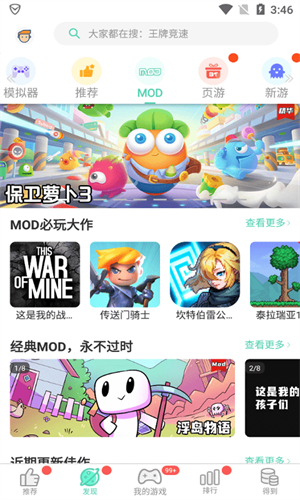 gg大玩家 旧版本手机软件app截图