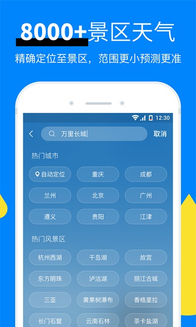 新晴天气 2025最新版手机软件app截图