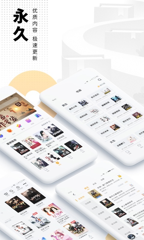 爱看书 app下载旧版本大全手机软件app截图