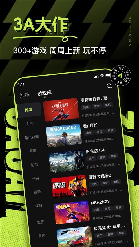 3A云游戏 在线玩平台手机软件app截图