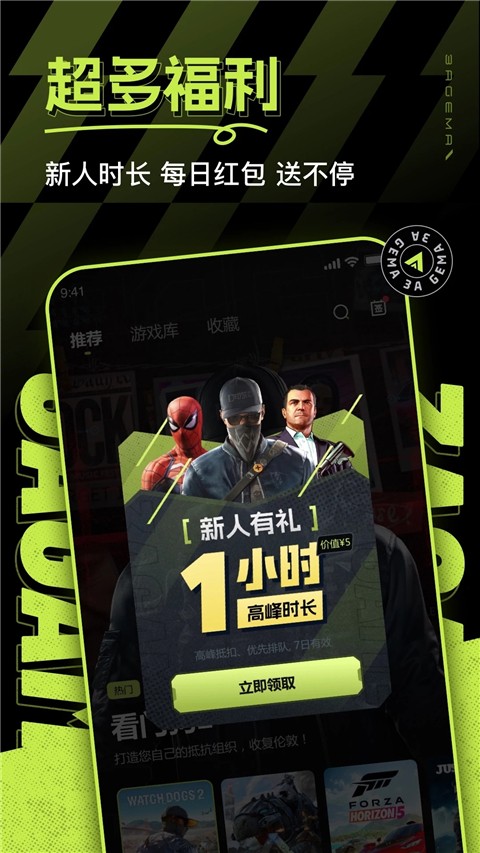 3A云游戏 在线玩平台手机软件app截图