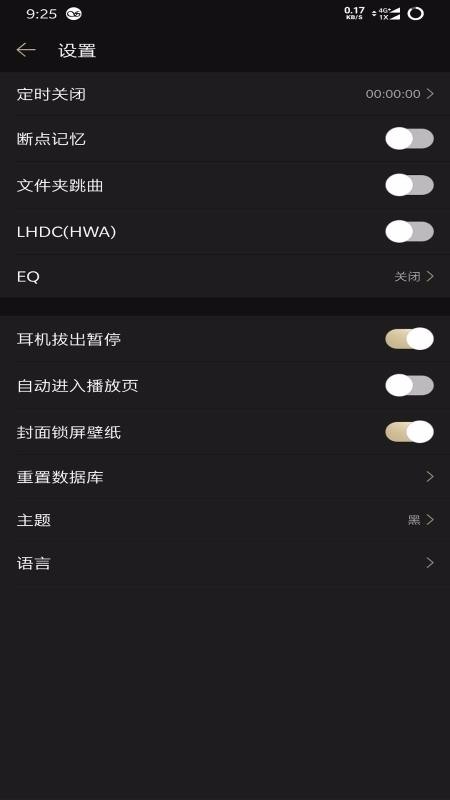 山灵音乐 安卓端手机软件app截图