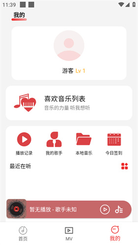 云听音乐 车机版手机软件app截图