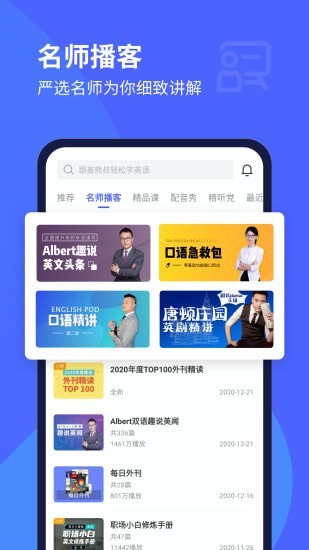 每日英语听力 网页版手机软件app截图