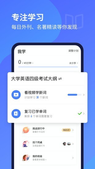 每日英语听力 网页版手机软件app截图