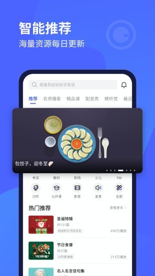 每日英语听力 网页版手机软件app截图