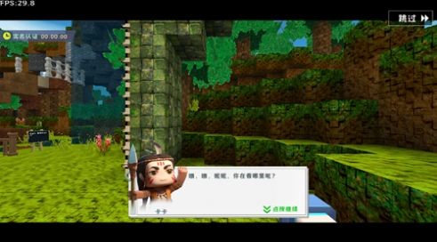 迷你世界 ZM版本手游app截图