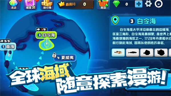 鱼吃鱼 无广告版手游app截图