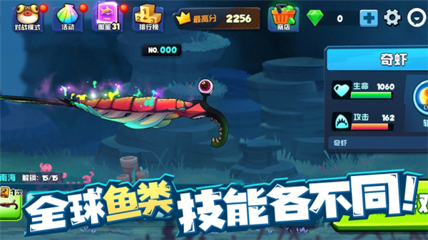 鱼吃鱼 无广告版手游app截图