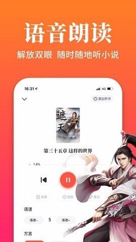 大美书网 最新版手机软件app截图