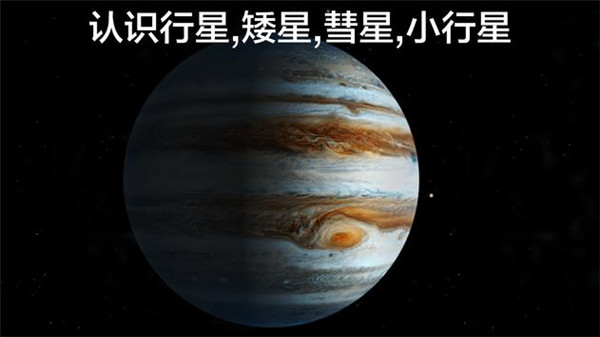 宇宙探索2 中文版手游app截图