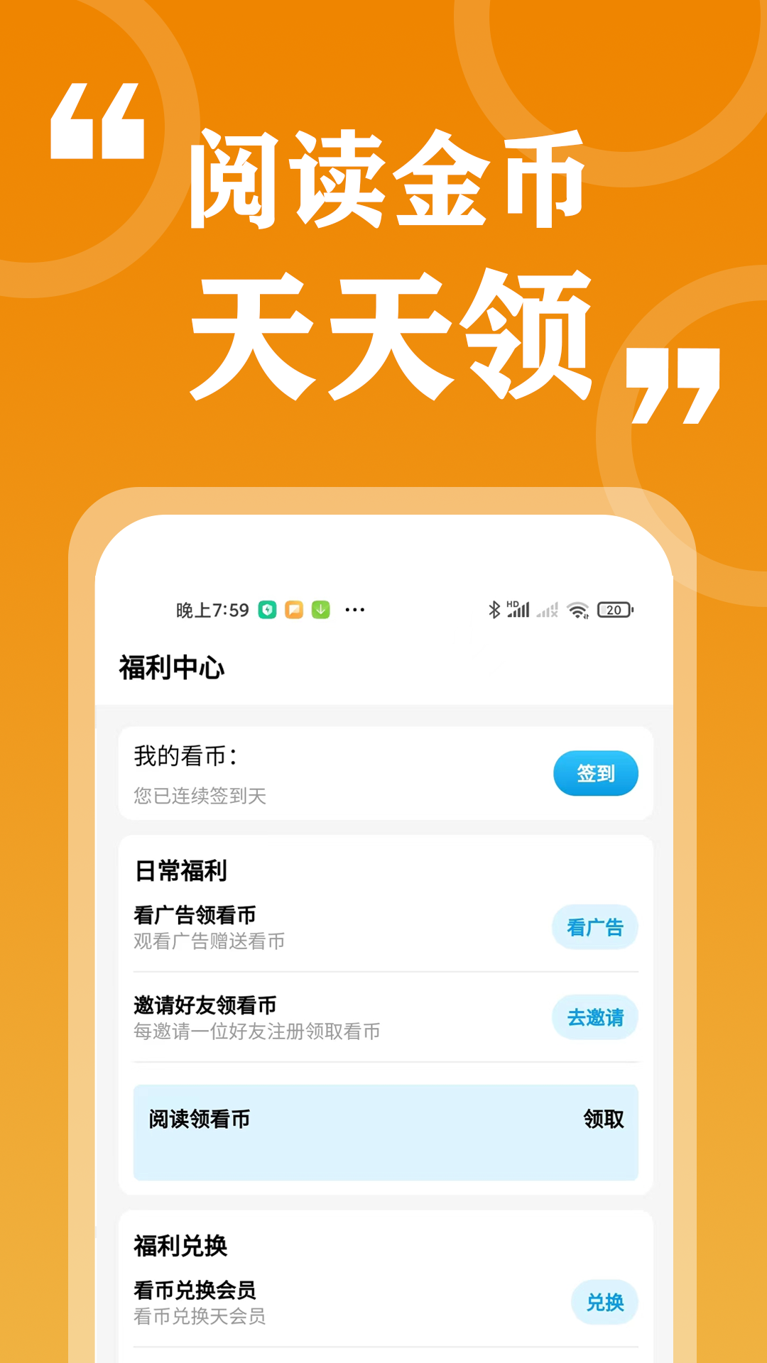 七看小说 去广告手机软件app截图