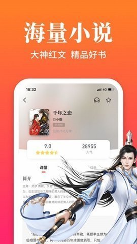 大美书网 自由阅读手机版手机软件app截图