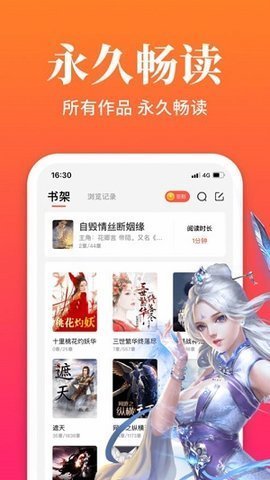 大美书网 自由阅读手机版手机软件app截图