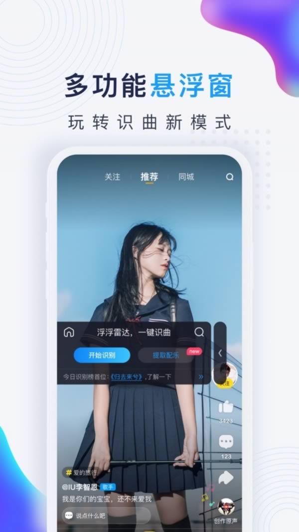 浮浮雷达 官方正版手机软件app截图