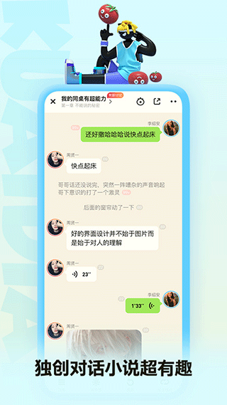 快点阅读 去广告版手机软件app截图