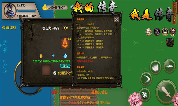 我的传奇我是传奇 ff修改器菜单版手游app截图