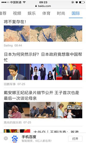 Safari浏览器 安卓版apk2.2.0手机软件app截图