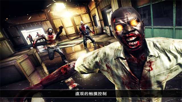 死亡扳机2 中文版下载手游app截图