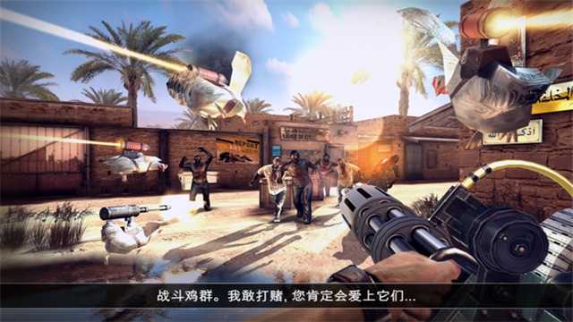 死亡扳机2 中文版下载手游app截图