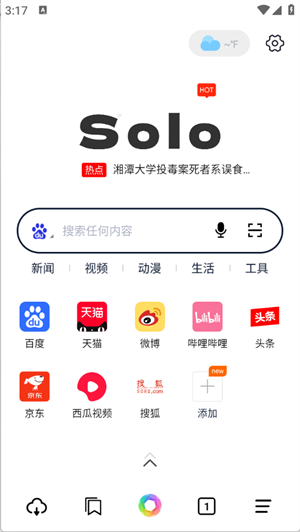 Solo浏览器手机软件app截图