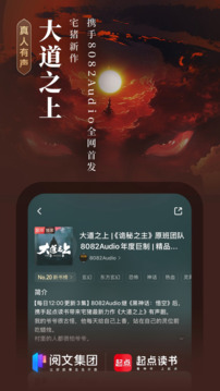 起点读书 全场免费阅读手机软件app截图