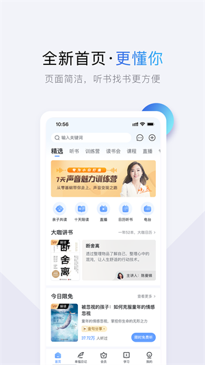 十点读书 app最新版手机软件app截图