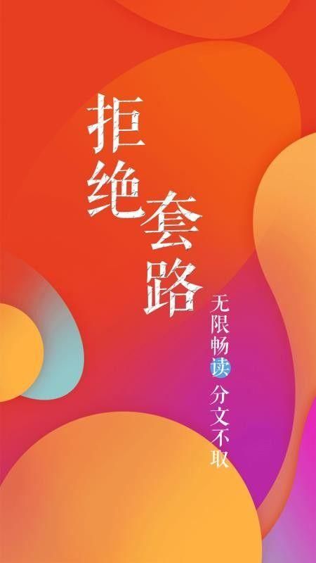 疯狂阅读 app最新版本免费下载手机软件app截图