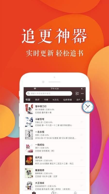 疯狂阅读 app最新版本免费下载手机软件app截图