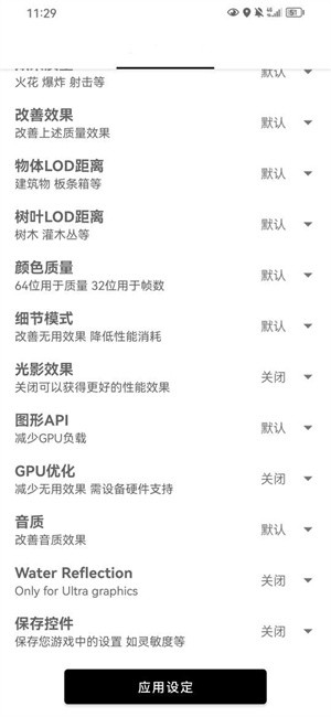 papapet画质助手 官方版手机软件app截图