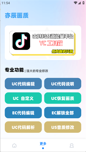 亦辰画质助手 官方正版手机软件app截图