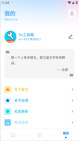 亦辰画质助手 官方正版手机软件app截图