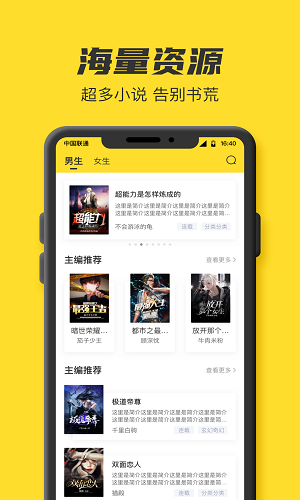 TXT全本免费小说书城 旧版手机软件app截图