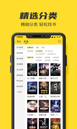 TXT全本免费小说书城 旧版手机软件app截图