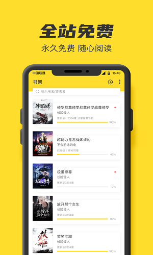 TXT全本免费小说书城 旧版手机软件app截图