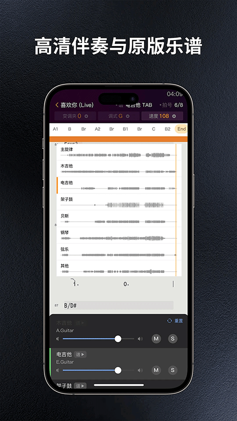 板凳音乐 网页版手机软件app截图