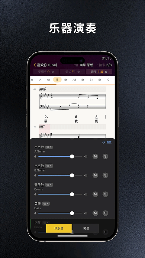 板凳音乐 网页版手机软件app截图
