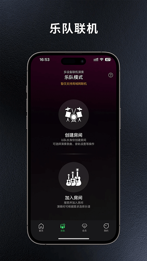 板凳音乐 网页版手机软件app截图