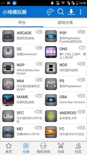 小鸡模拟器 最新TV版手机软件app截图