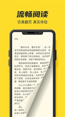 鸠摩阅读 安卓版手机软件app截图