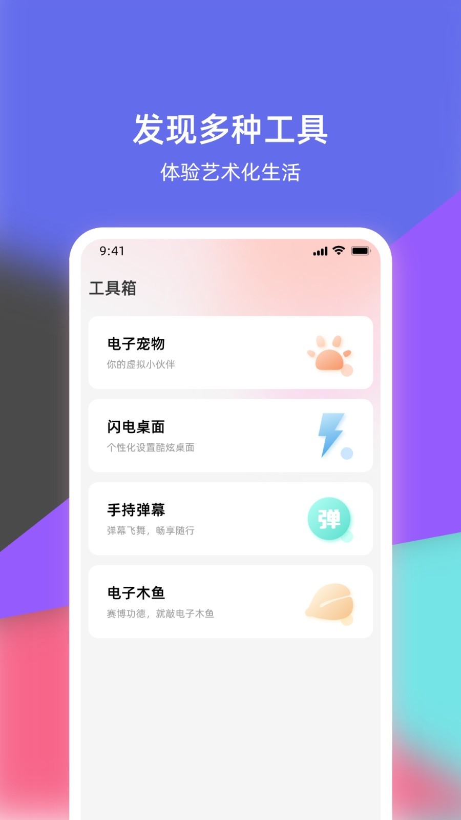 倒放挑战手机软件app截图