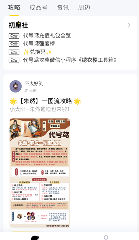 闪氪 官网入口手机软件app截图