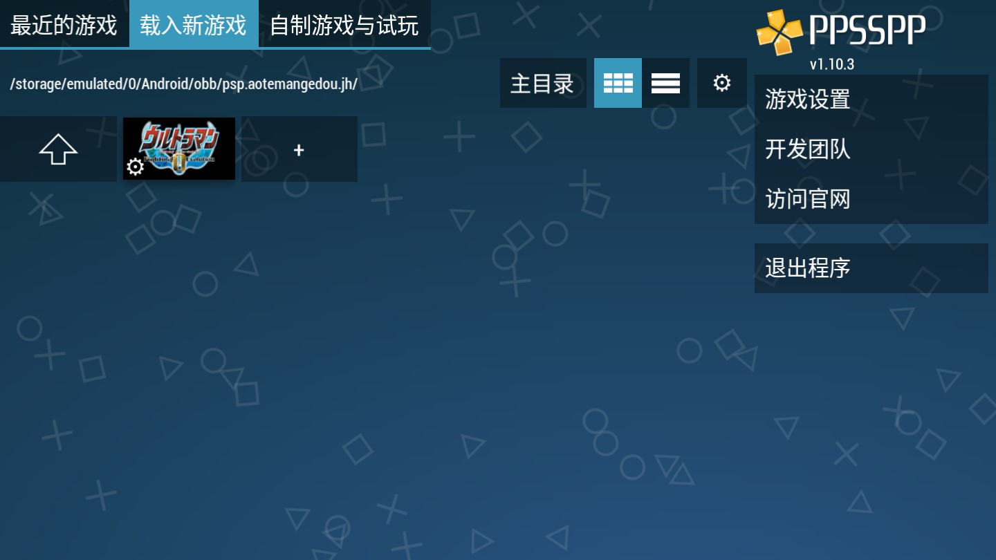 奥特曼格斗进化0 免费解锁版手游app截图