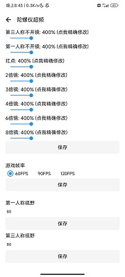 lt画质助手 官方最新版手机软件app截图