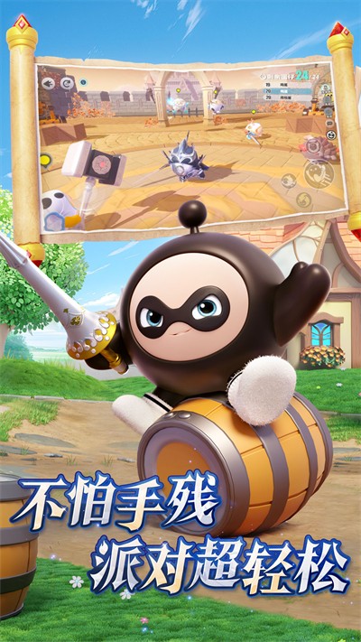 蛋仔派对 逃出惊魂夜手游app截图